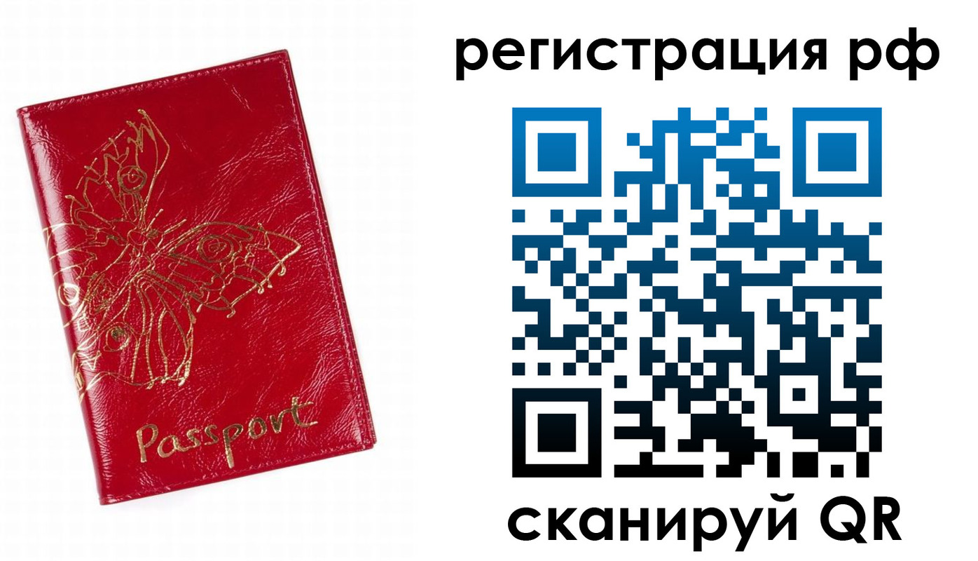 временная прописка в Мурино