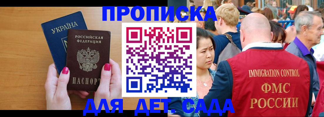 прописка для кредита в Мурино