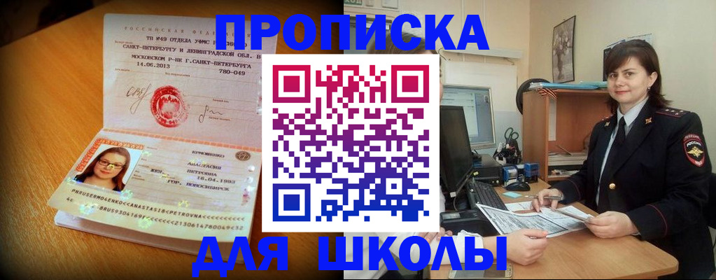 прописка в квартире в Мурино