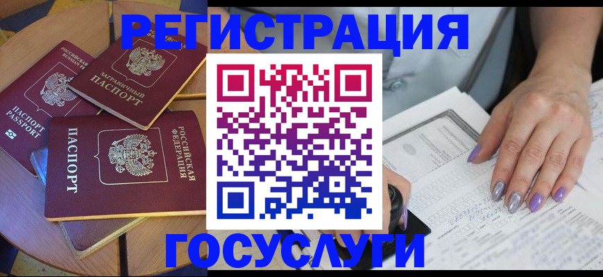 временная регистрация недорого в Мурино