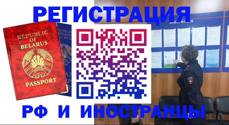 временная регистрация законно в Мурино