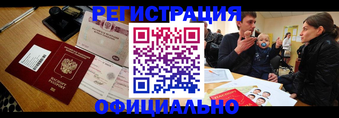 прописка поиск в Мурино