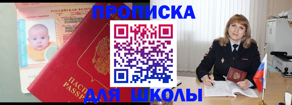 прописка в Мурино